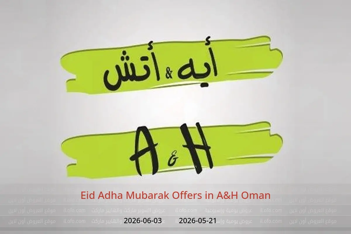 A&H Oman offers from 21 May to 3 June 2026 Eid Adha Mubarak Offers - A&H - Oman - 21 May 2026 – 3 June 2026 - Page 1