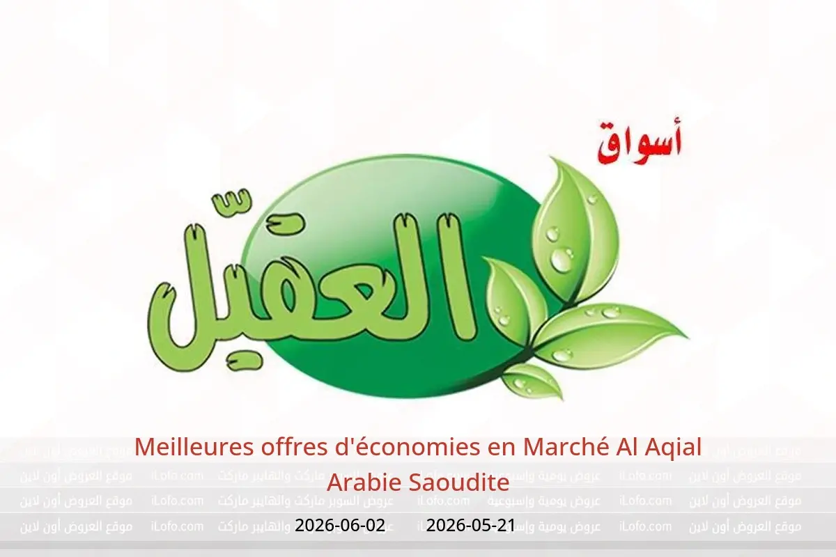 Offres Marché Al Aqial Arabie Saoudite de 4 à 16 Dhuʻl-Hijjah 1447 AH (21 mai au 2 juin 2026) Meilleures offres d'économies - Marché Al Aqial - Arabie Saoudite - 21 mai 2026 – 2 juin 2026 - Page 1