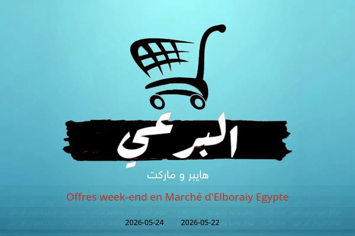 Offres Marché d'Elboraiy Egypte de 22 à 24 mai 2026 Offres week-end - Marché d'Elboraiy - Egypte - 22 mai 2026 – 24 mai 2026 - Page 1