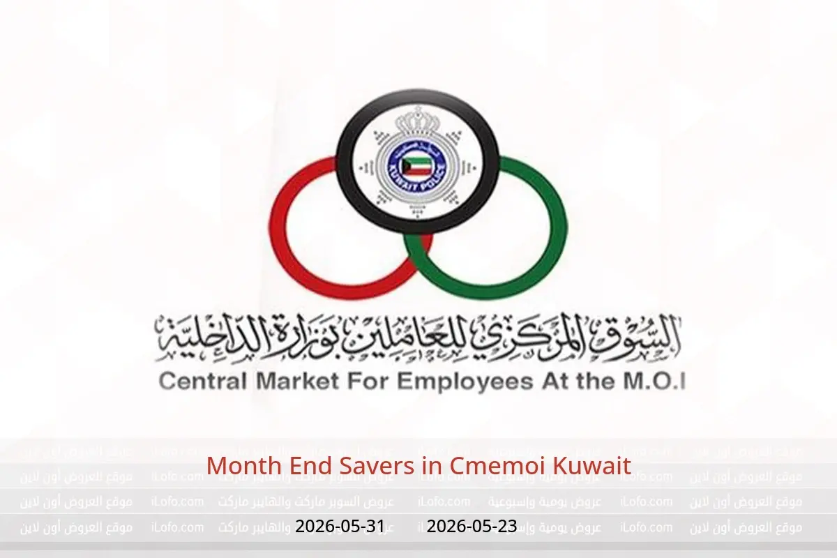 Cmemoi Kuwait offers from 23 to 31 May 2026 Month End Savers - Cmemoi - Kuwait - 23 May 2026 – 31 May 2026 - Page 1