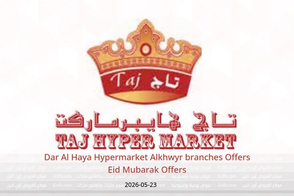 Taj Hypermarket Oman offers Saturday 23 May 2026 Fish Shows - Taj Hypermarket - Oman - 23 May 2026 – 23 May 2026 - Page 1