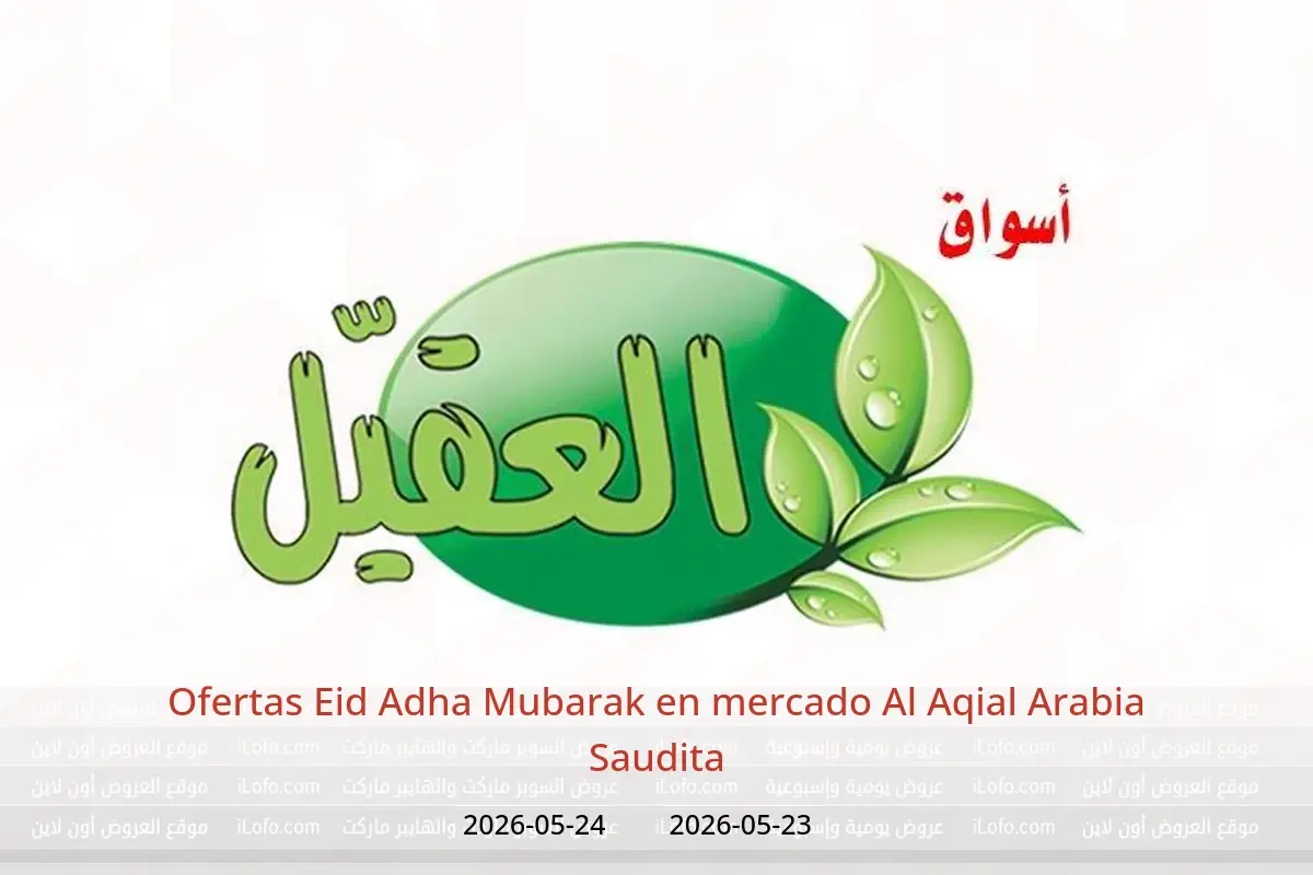 Ofertas de mercado Al Aqial Arabia Saudita de 6 a 7 Dhuʻl-Hijjah 1447 AH (23 – 24 mayo 2026) Ofertas Eid Adha Mubarak - mercado Al Aqial - Arabia Saudita - 23 mayo 2026 – 24 mayo 2026 - Página 1