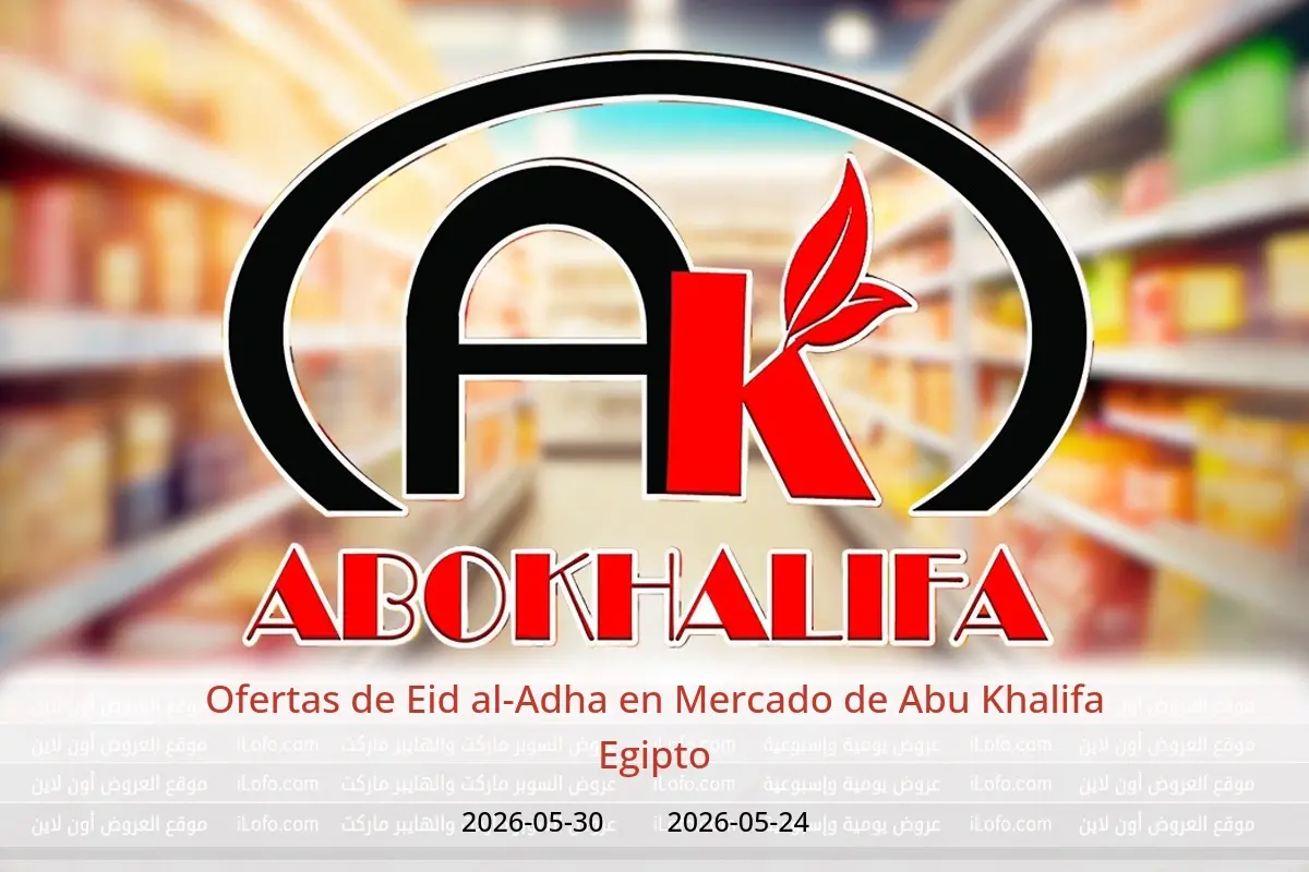 Ofertas de Mercado de Abu Khalifa Egipto de 24 a 30 mayo 2026 Ofertas de Eid al-Adha - Mercado de Abu Khalifa - Egipto - 24 mayo 2026 – 30 mayo 2026 - Página 1