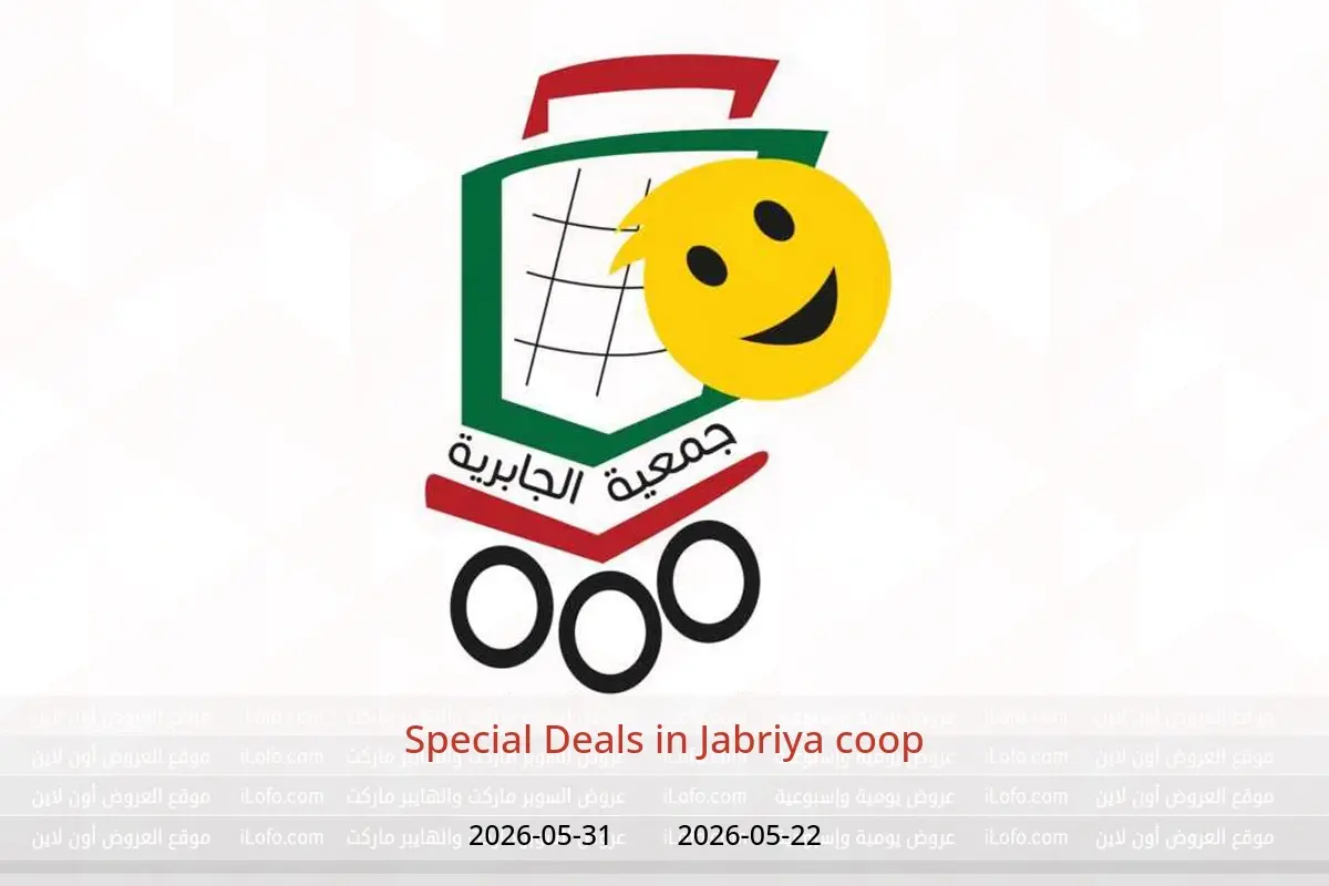 Jabriya coop offers from 22 to 31 May 2026 Special Deals - Jabriya coop - Kuwait - 22 May 2026 – 31 May 2026 - Page 1