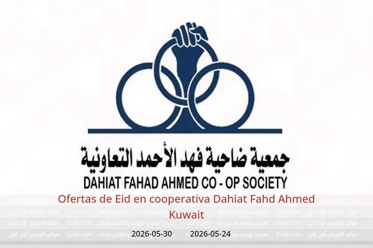 Ofertas de cooperativa Dahiat Fahd Ahmed Kuwait de 24 a 30 mayo 2026 Ofertas de Eid - cooperativa Dahiat Fahd Ahmed - Kuwait - 24 mayo 2026 – 30 mayo 2026 - Página 1