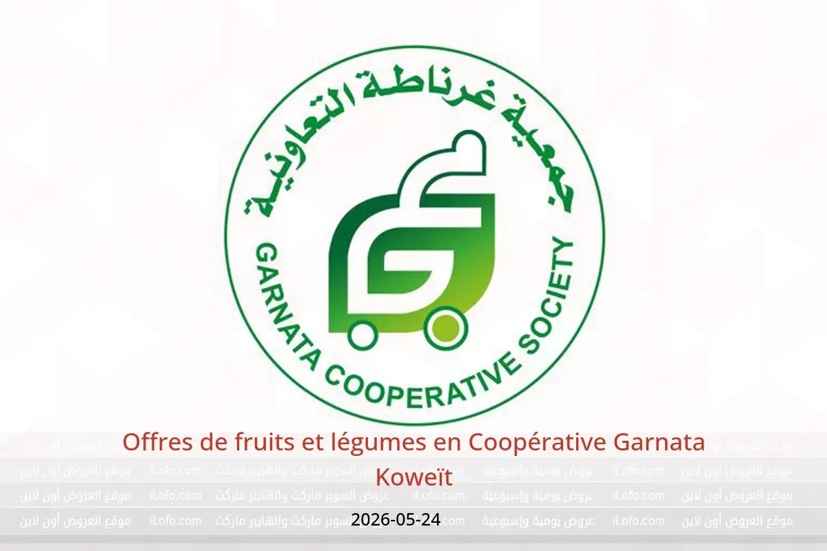 Offres Coopérative Garnata Koweït seulement dimanche 24 mai 2026 Offres de fruits et légumes - Coopérative Garnata - Koweït - 24 mai 2026 – 24 mai 2026 - Page 1