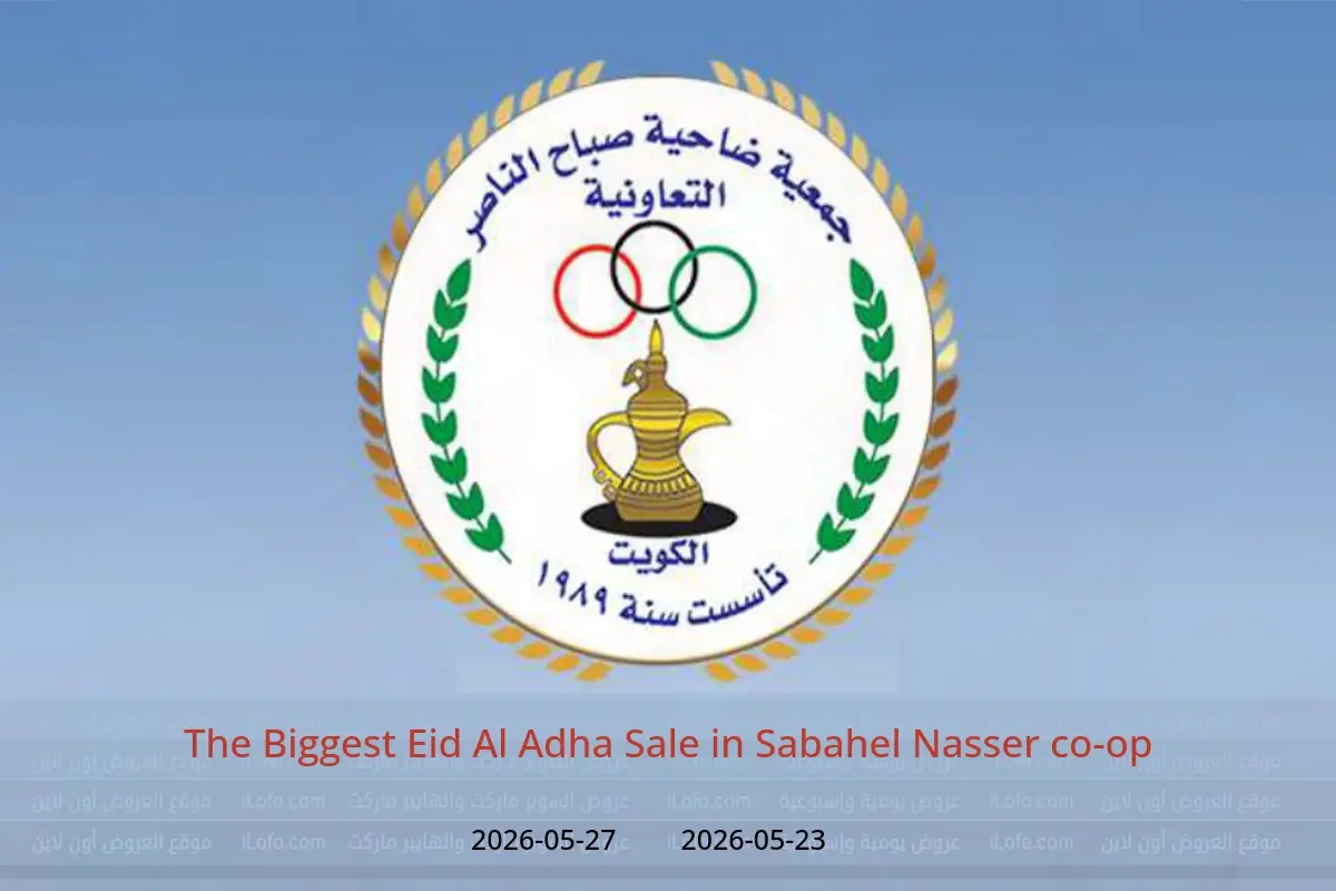 Sabahel Nasser co-op offers from 23 to 27 May 2026 The Biggest Eid Al Adha Sale - Sabahel Nasser co-op - Kuwait - 23 May 2026 – 27 May 2026 - Page 1
