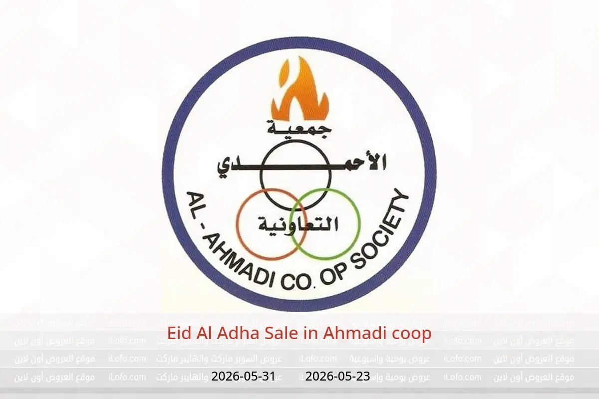 Ahmadi coop offers from 23 to 31 May 2026 Eid Al Adha Sale - Ahmadi coop - Kuwait - 23 May 2026 – 31 May 2026 - Page 1