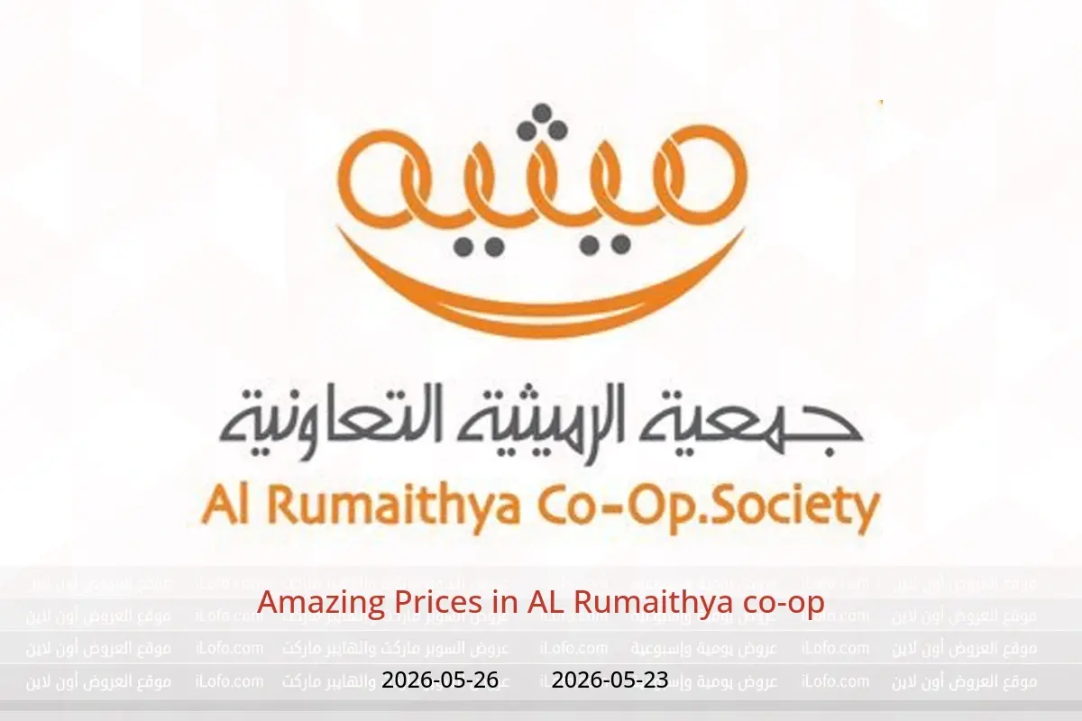 AL Rumaithya co-op offers from 23 to 26 May 2026 Amazing Prices - AL Rumaithya co-op - Kuwait - 23 May 2026 – 26 May 2026 - Page 1