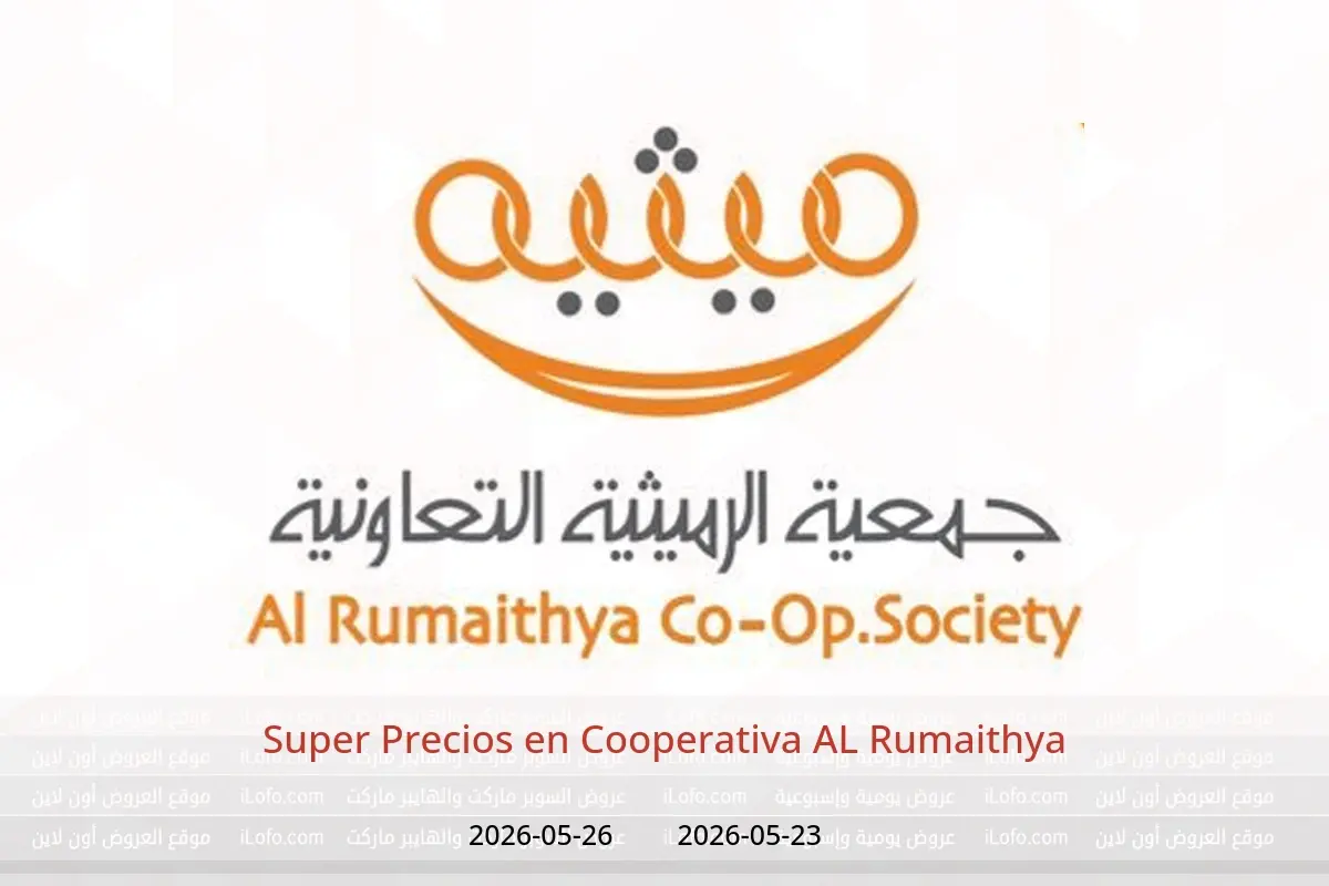 Ofertas de Cooperativa AL Rumaithya de 23 a 26 mayo 2026 Super Precios - Cooperativa AL Rumaithya - Kuwait - 23 mayo 2026 – 26 mayo 2026 - Página 1