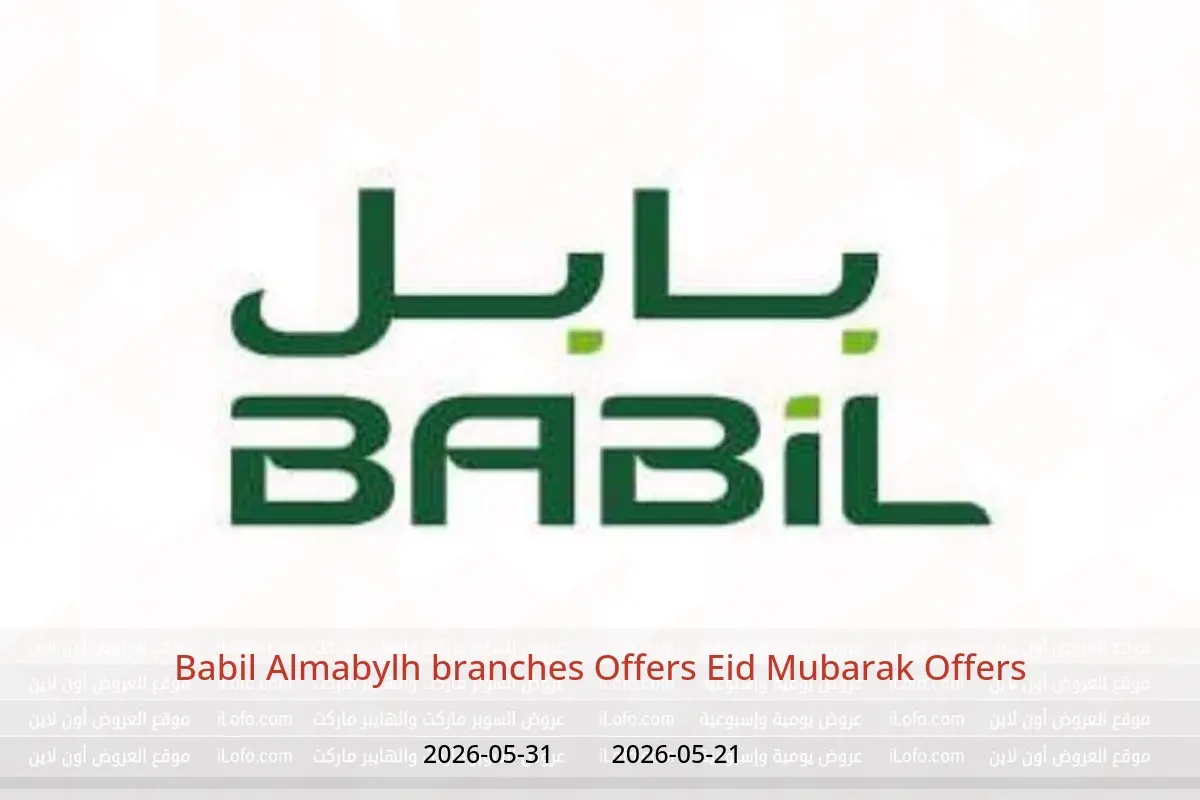 Babil offers in Almabylh from 21 to 31 May 2026 Eid Mubarak Offers - Babil - Oman - 21 May 2026 – 31 May 2026 - Page 1