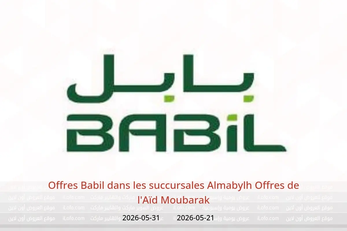 Offres Babil Almabylh de 21 à 31 mai 2026 Offres de l'Aïd Moubarak - Babil - Oman - 21 mai 2026 – 31 mai 2026 - Page 1