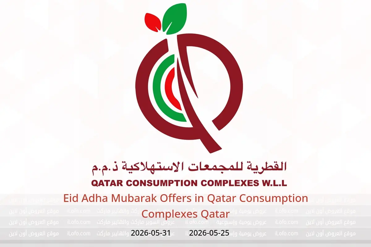 Qatar Consumption Complexes Qatar offers from 25 to 31 May 2026 Eid Adha Mubarak Offers - Qatar Consumption Complexes - Qatar - 25 May 2026 – 31 May 2026 - Page 1