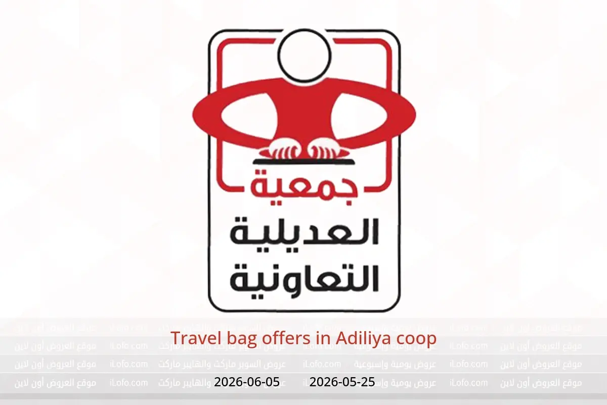 Adiliya coop offers from 25 May to 5 June 2026 Travel bag offers - Adiliya coop - Kuwait - 25 May 2026 – 5 June 2026 - Page 1