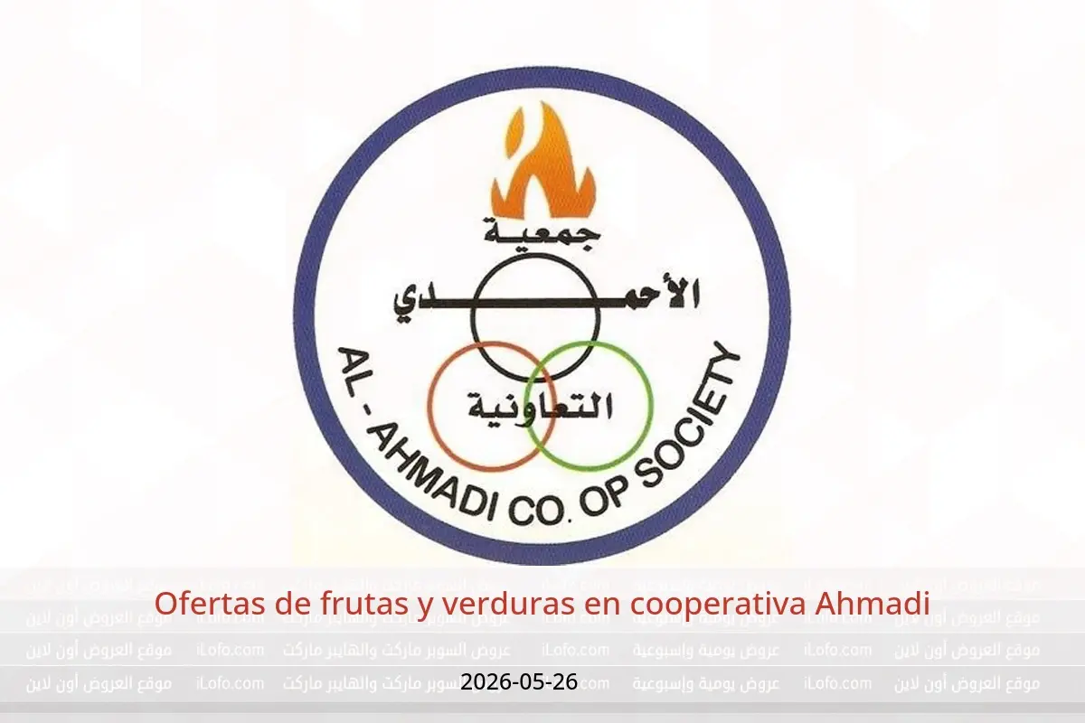 Ofertas de cooperativa Ahmadi martes 26 mayo 2026 Ofertas de frutas y verduras - cooperativa Ahmadi - Kuwait - 26 mayo 2026 – 26 mayo 2026 - Página 1