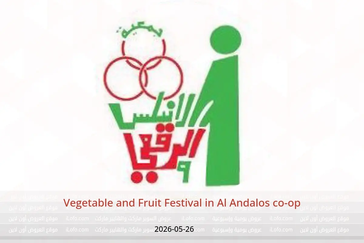 Al Andalos co-op offers Tuesday 26 May 2026 Vegetable and Fruit Festival - Al Andalos co-op - Kuwait - 26 May 2026 – 26 May 2026 - Page 1