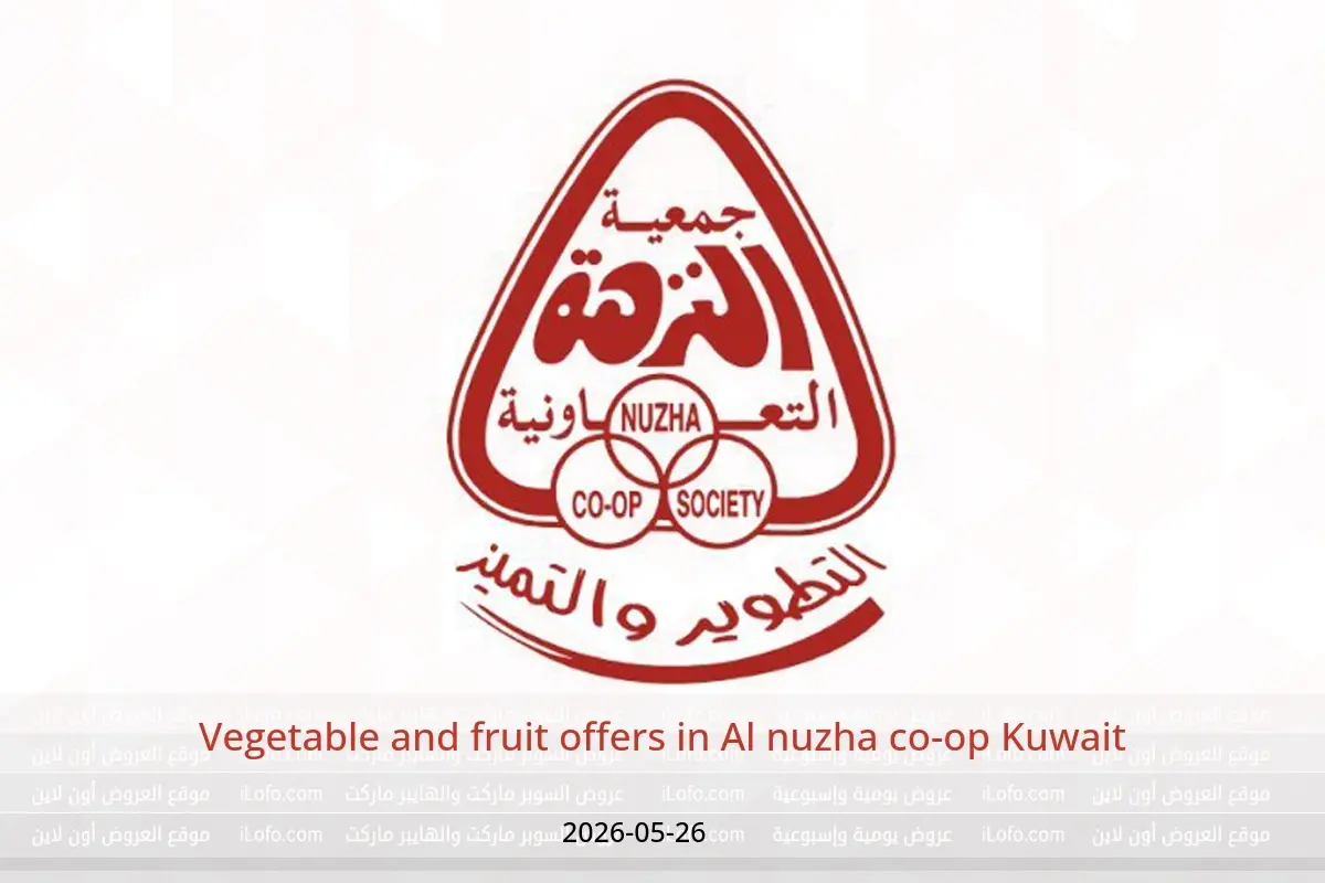 Al nuzha co-op Kuwait offers Tuesday 26 May 2026 Vegetable and fruit offers - Al nuzha co-op - Kuwait - 26 May 2026 – 26 May 2026 - Page 1