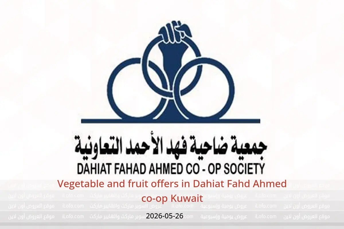 Dahiat Fahd Ahmed co-op Kuwait offers Tuesday 26 May 2026 Vegetable and fruit offers - Dahiat Fahd Ahmed co-op - Kuwait - 26 May 2026 – 26 May 2026 - Page 1