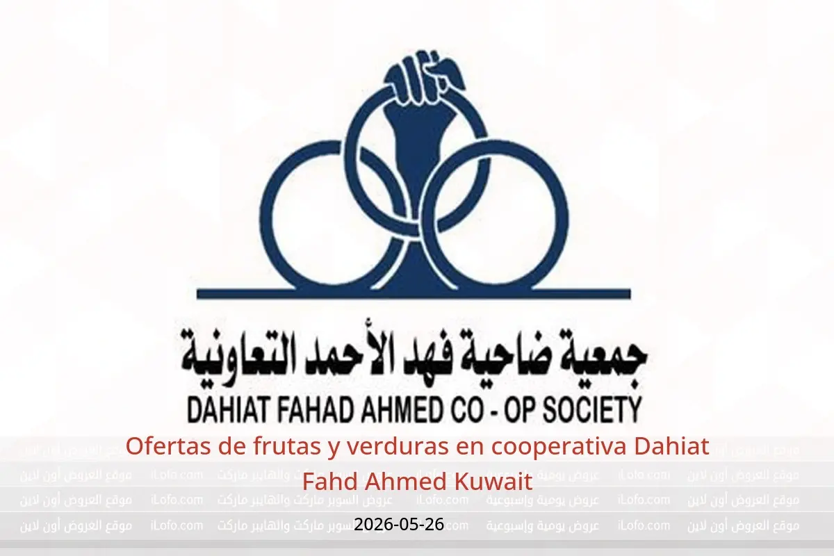 Ofertas de cooperativa Dahiat Fahd Ahmed Kuwait martes 26 mayo 2026 Ofertas de frutas y verduras - cooperativa Dahiat Fahd Ahmed - Kuwait - 26 mayo 2026 – 26 mayo 2026 - Página 1