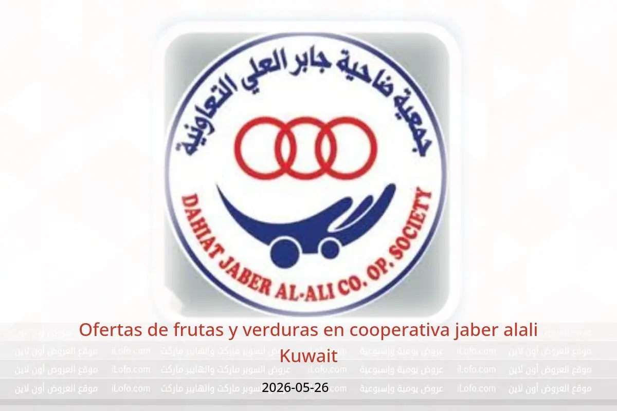 Ofertas de cooperativa jaber alali Kuwait martes 26 mayo 2026 Ofertas de frutas y verduras - cooperativa jaber alali - Kuwait - 26 mayo 2026 – 26 mayo 2026 - Página 1