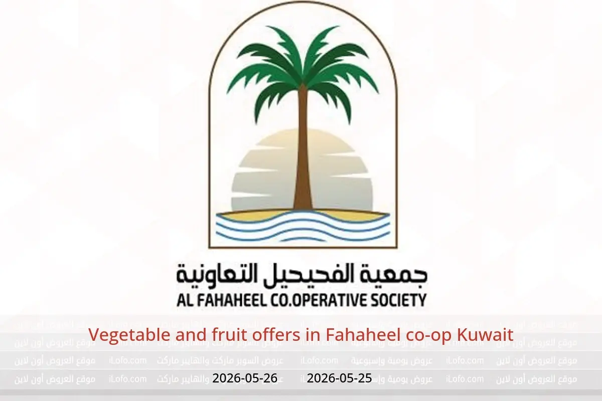 Fahaheel co-op Kuwait offers from 25 to 26 May 2026 Vegetable and fruit offers - Fahaheel co-op - Kuwait - 25 May 2026 – 26 May 2026 - Page 1