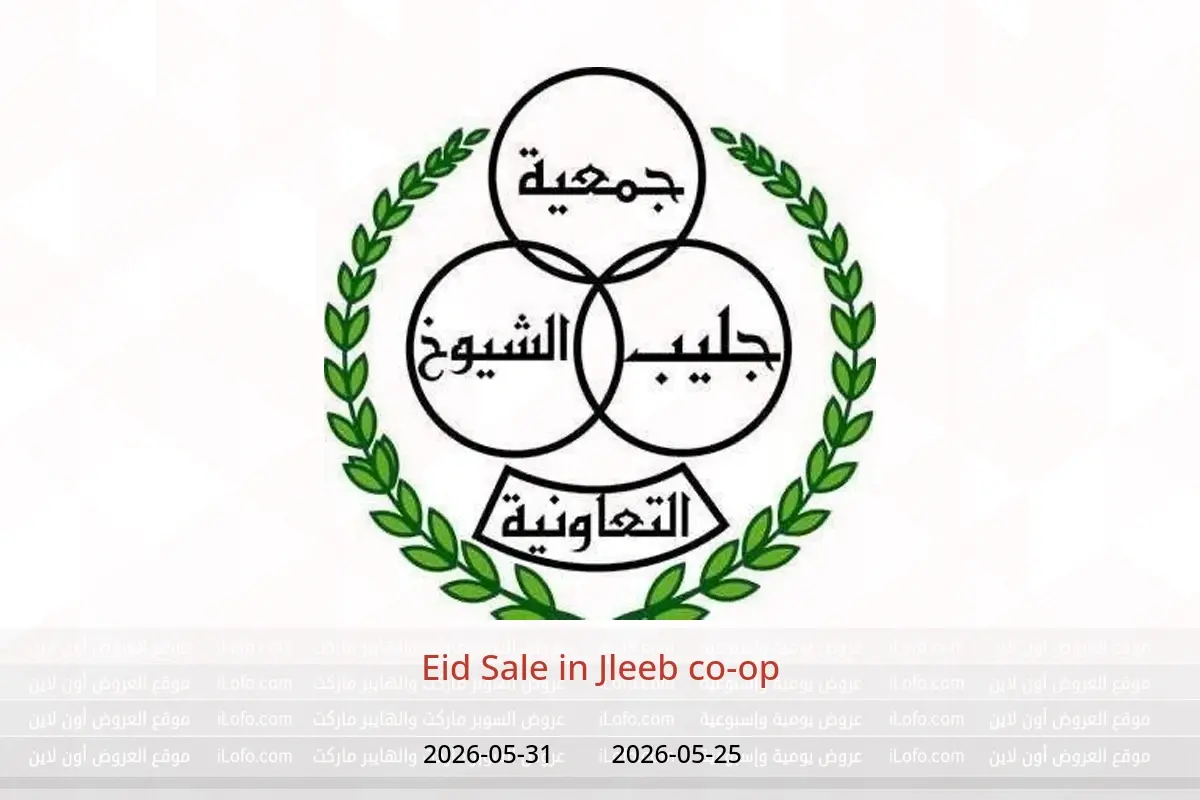 Jleeb co-op offers from 25 to 31 May 2026 Eid Sale - Jleeb co-op - Kuwait - 25 May 2026 – 31 May 2026 - Page 1