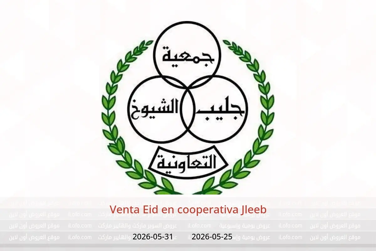Ofertas de cooperativa Jleeb de 25 a 31 mayo 2026 Venta Eid - cooperativa Jleeb - Kuwait - 25 mayo 2026 – 31 mayo 2026 - Página 1