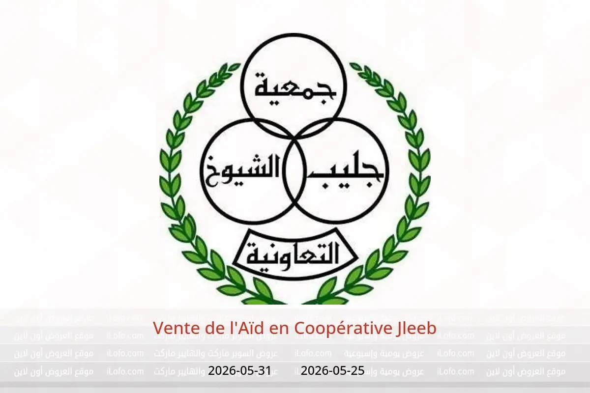 Offres Coopérative Jleeb de 25 à 31 mai 2026 Vente de l'Aïd - Coopérative Jleeb - Koweït - 25 mai 2026 – 31 mai 2026 - Page 1