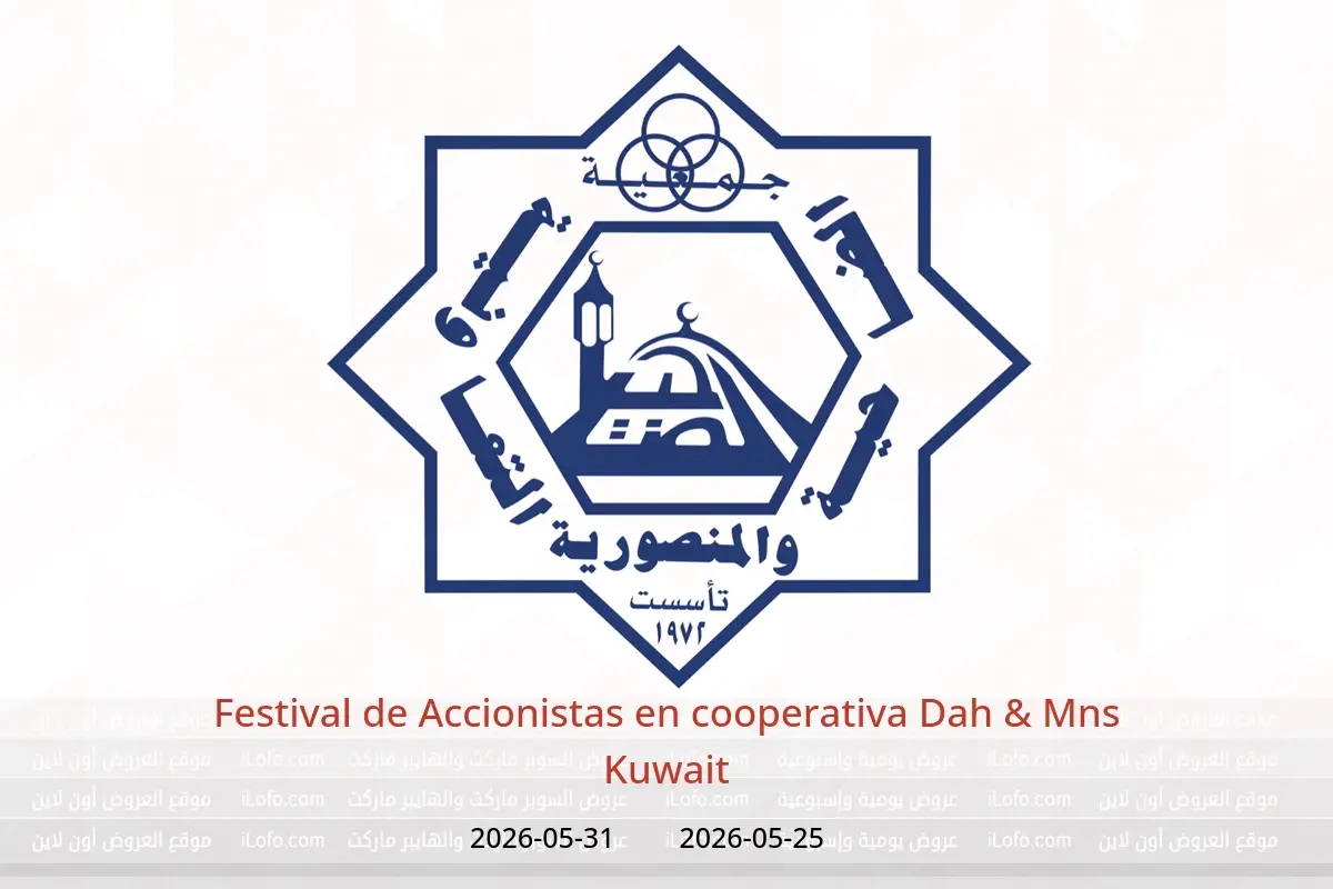 Ofertas de cooperativa Dah & Mns Kuwait de 25 a 31 mayo 2026 Festival de Accionistas - cooperativa Dah & Mns - Kuwait - 25 mayo 2026 – 31 mayo 2026 - Página 1