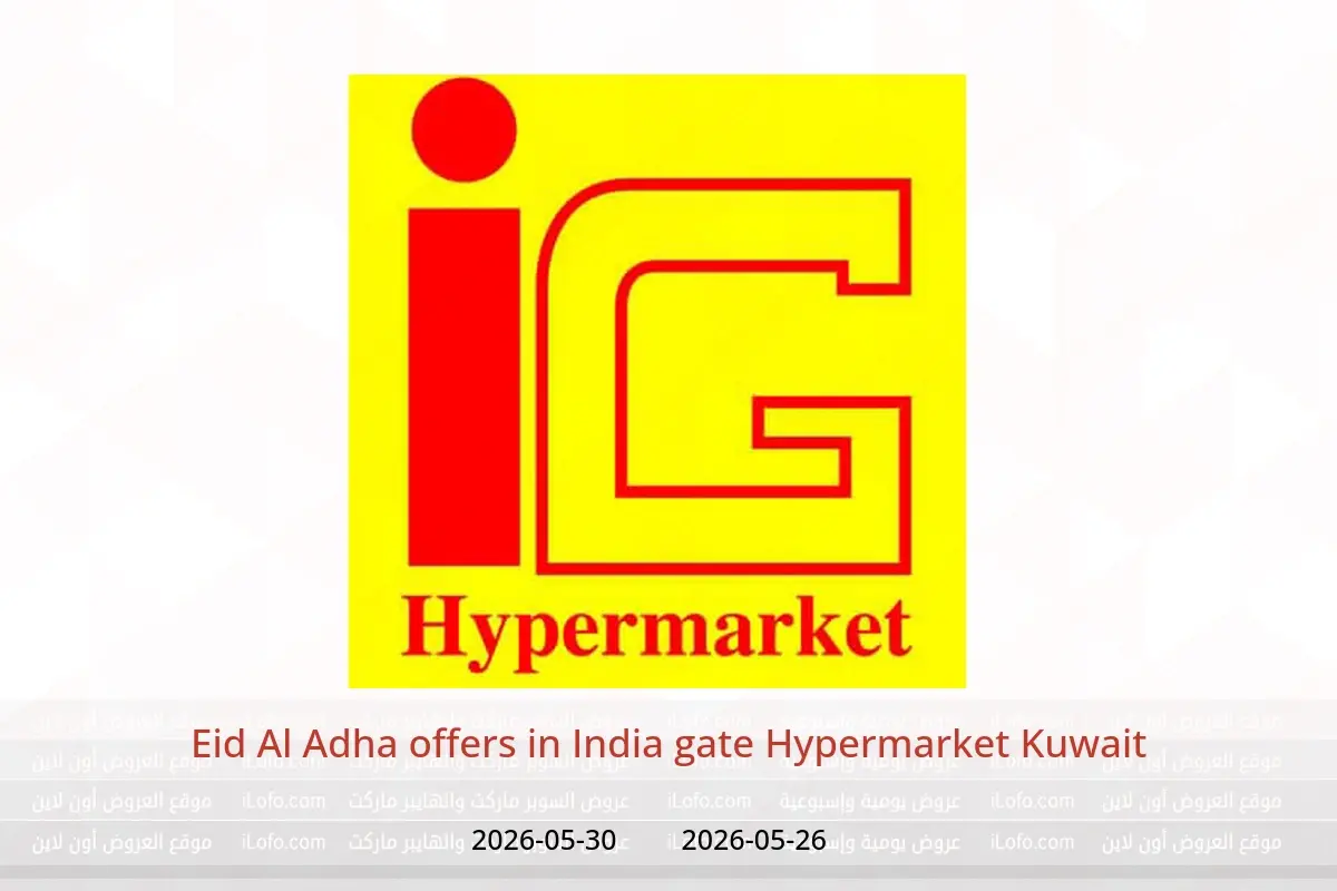 India gate Hypermarket Kuwait offers from 26 to 30 May 2026 Eid Al Adha offers - India gate Hypermarket - Kuwait - 26 May 2026 – 30 May 2026 - Page 1