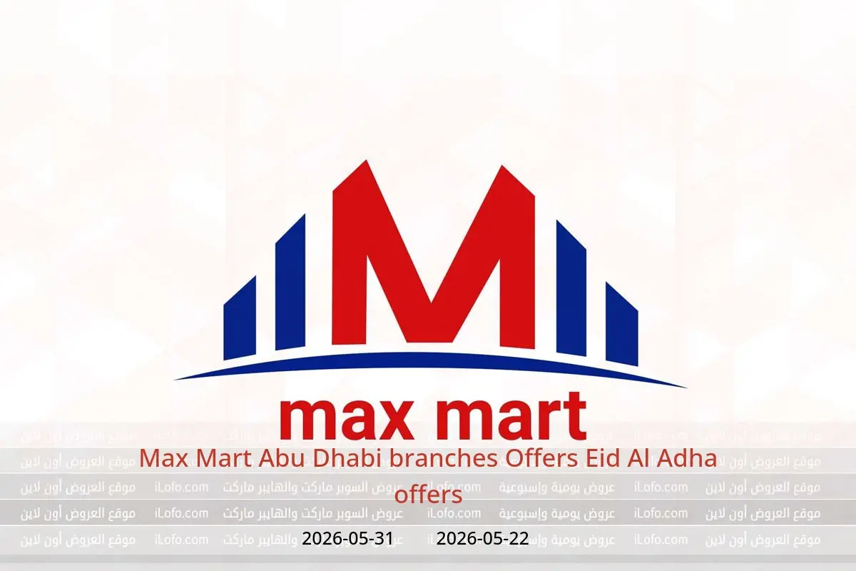 Max Mart offers in Abu Dhabi from 22 to 31 May 2026 Eid Al Adha offers - Max Mart - UAE - 22 May 2026 – 31 May 2026 - Page 1