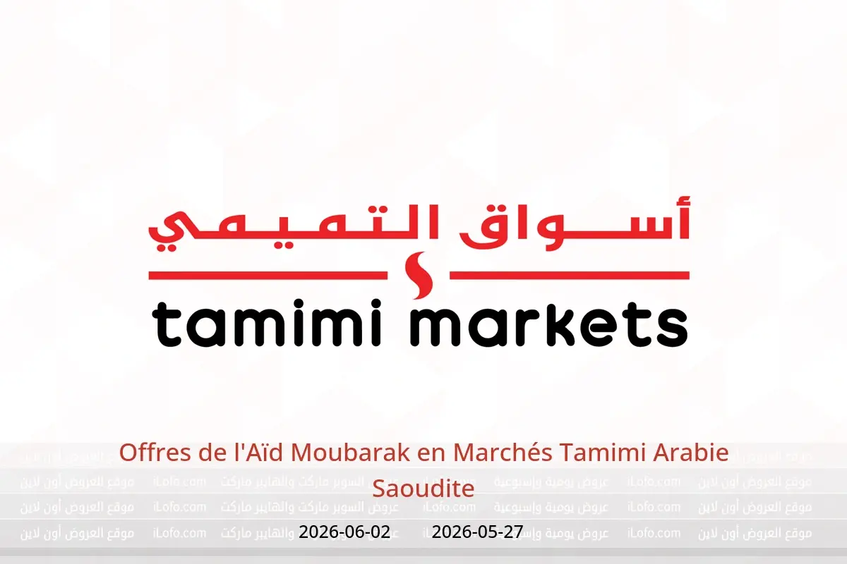 Offres Marchés Tamimi Arabie Saoudite de 10 à 16 Dhuʻl-Hijjah 1447 AH (27 mai au 2 juin 2026) Offres de l'Aïd Moubarak - Marchés Tamimi - Arabie Saoudite - 27 mai 2026 – 2 juin 2026 - Page 1