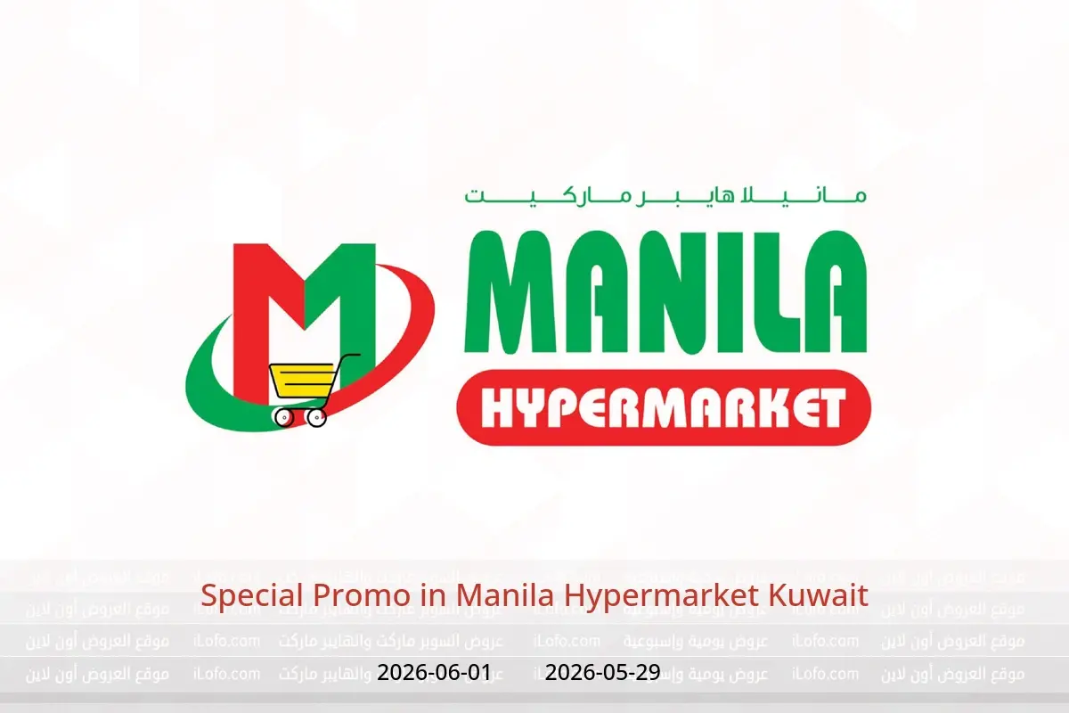 Manila Hypermarket Kuwait offers from 29 May to 1 June 2026 Special Promo - Manila Hypermarket - Kuwait - 29 May 2026 – 1 June 2026 - Page 1