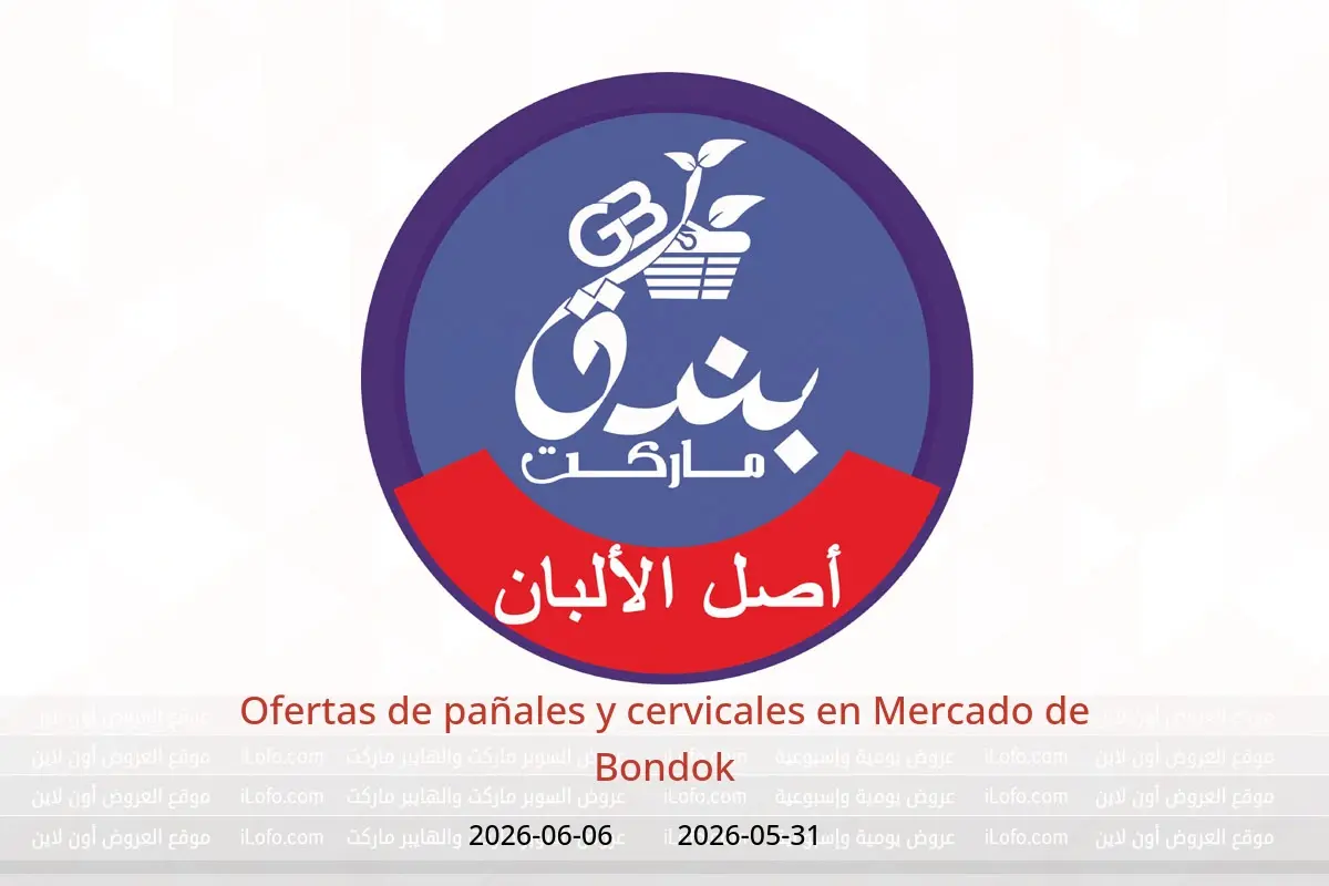 Ofertas de Mercado de Bondok de 31 mayo a 6 junio 2026 Ofertas de pañales y cervicales - Mercado de Bondok - Egipto - 31 mayo 2026 – 6 junio 2026 - Página 1