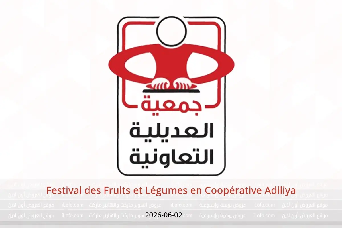 Offres Coopérative Adiliya seulement mardi 2 juin 2026 Festival des Fruits et Légumes - Coopérative Adiliya - Koweït - 2 juin 2026 – 2 juin 2026 - Page 1
