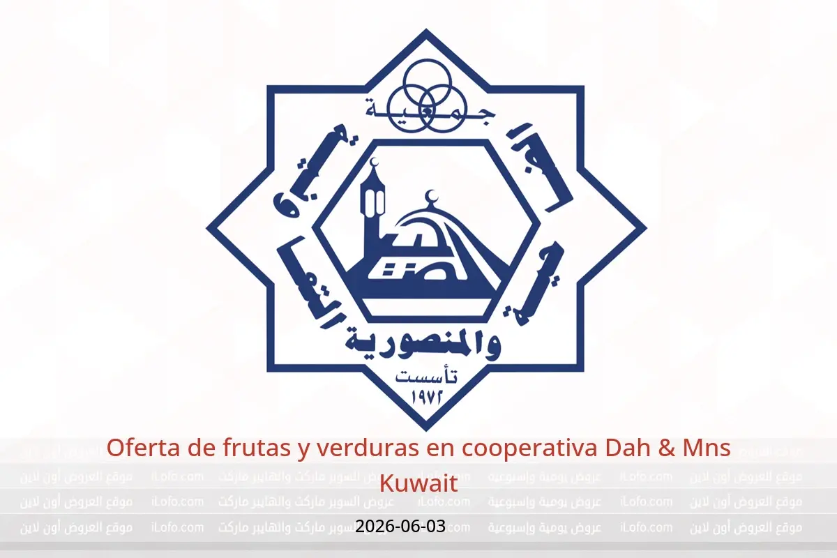 Ofertas de cooperativa Dah & Mns Kuwait miércoles 3 junio 2026 Oferta de frutas y verduras - cooperativa Dah & Mns - Kuwait - 3 junio 2026 – 3 junio 2026 - Página 1