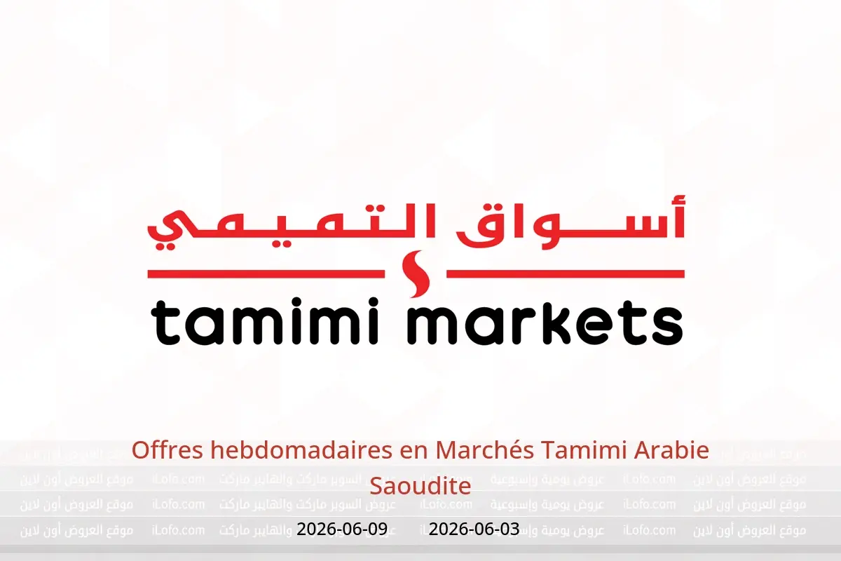 Offres Marchés Tamimi Arabie Saoudite de 17 à 23 Dhuʻl-Hijjah 1447 AH (3 au 9 juin 2026) Offres hebdomadaires - Marchés Tamimi - Arabie Saoudite - 3 juin 2026 – 9 juin 2026 - Page 1