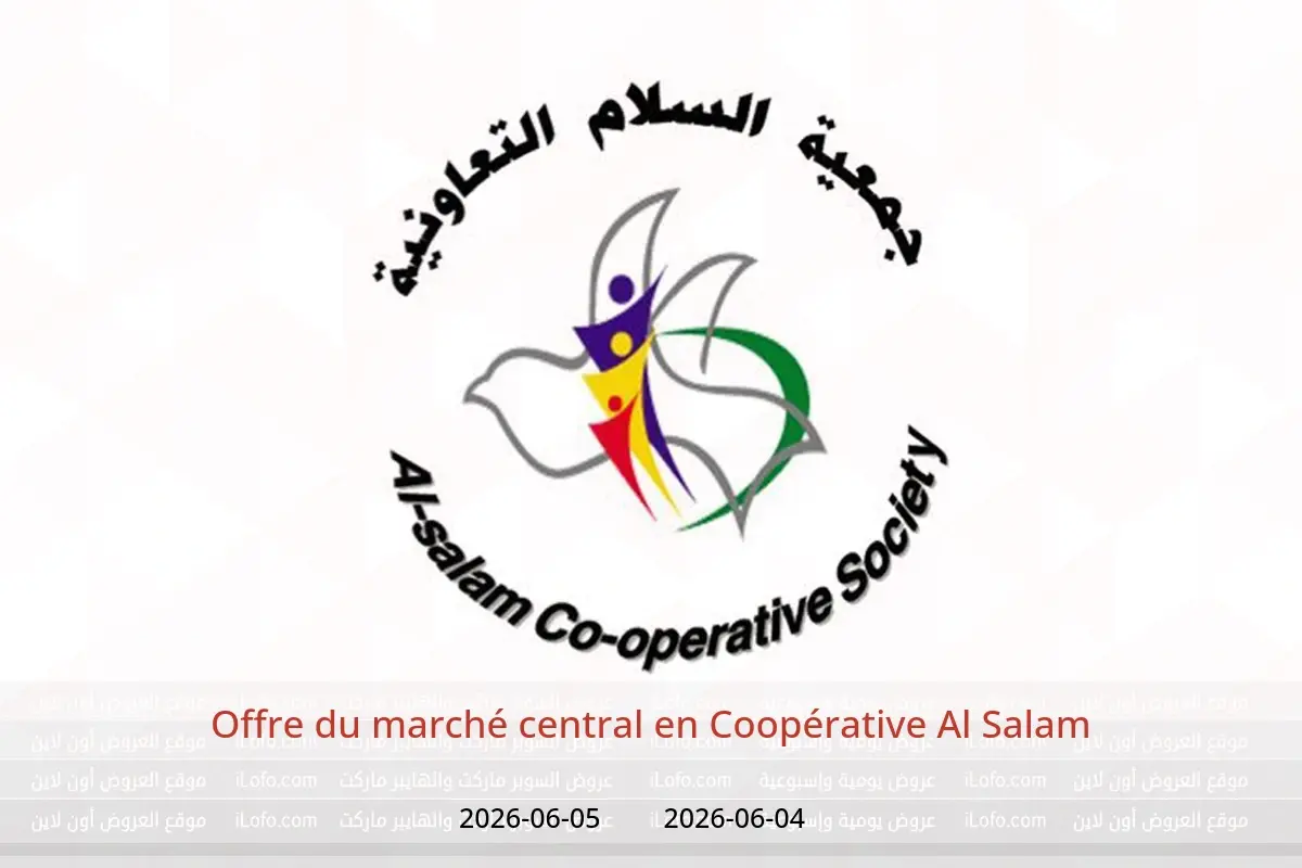 Offres Coopérative Al Salam de 4 à 5 juin 2026 Offre du marché central - Coopérative Al Salam - Koweït - 4 juin 2026 – 5 juin 2026 - Page 1