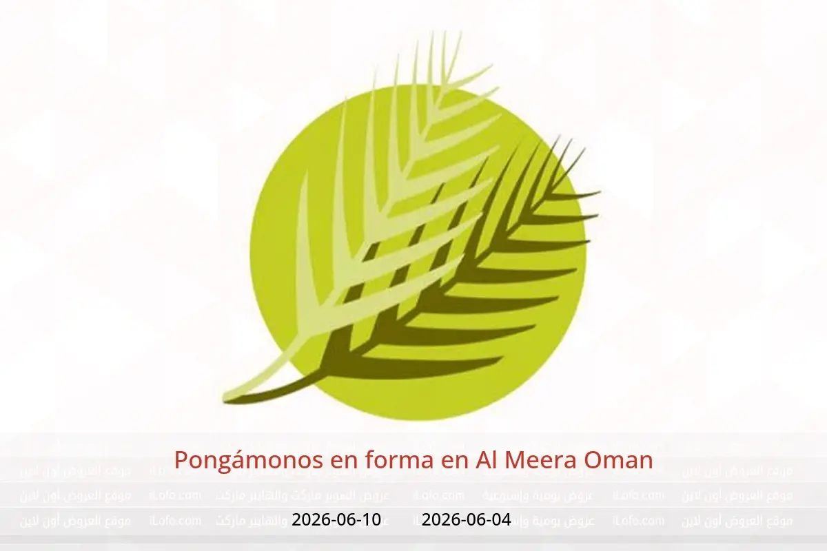 Ofertas de Al Meera Oman de 4 a 10 junio 2026 Pongámonos en forma - Al Meera - Oman - 4 junio 2026 – 10 junio 2026 - Página 1