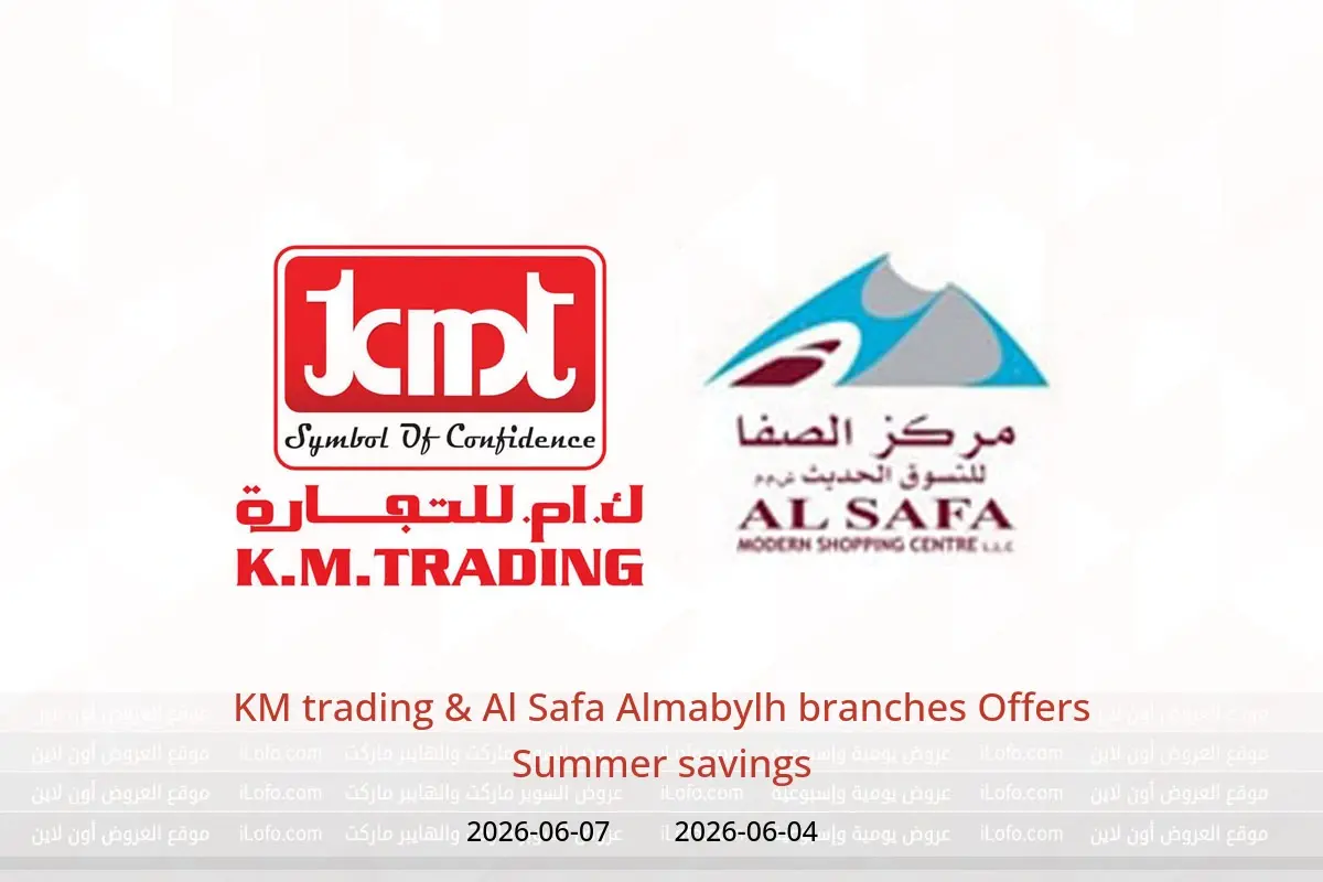 KM trading & Al Safa offers in Almabylh from 4 to 7 June 2026 Summer savings - KM trading & Al Safa - Oman - 4 June 2026 – 7 June 2026 - Page 1