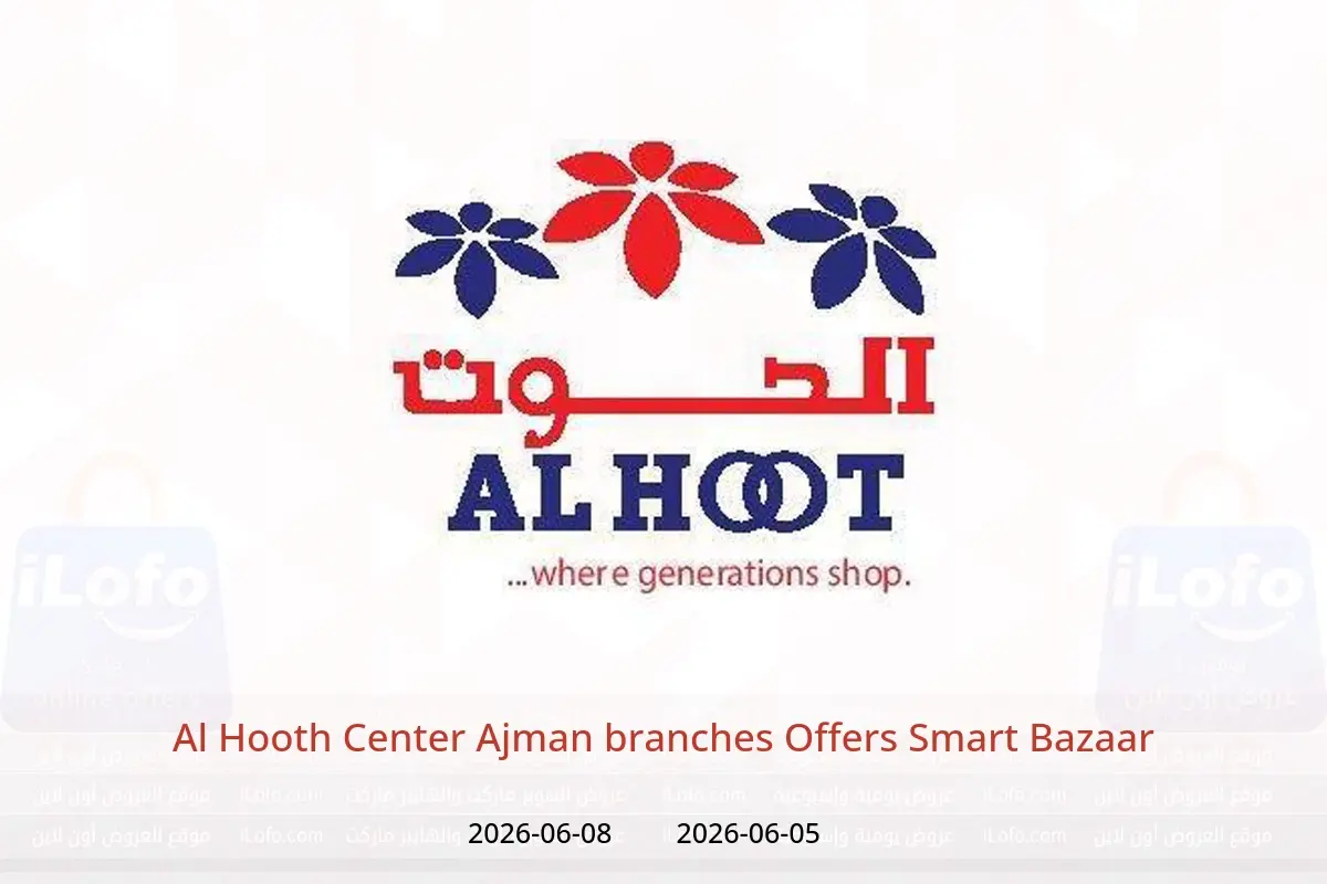 Al Hooth Center offers in Ajman from 5 to 8 June 2026 Smart Bazaar - Al Hooth Center - UAE - 5 June 2026 – 8 June 2026 - Page 1