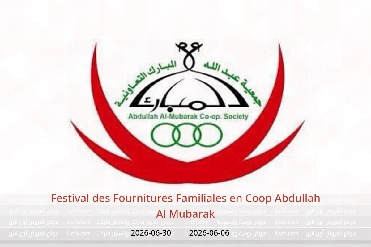 Offres Coop Abdullah Al Mubarak de 6 à 30 juin 2026 Festival des Fournitures Familiales - Coop Abdullah Al Mubarak - Koweït - 6 juin 2026 – 30 juin 2026 - Page 1