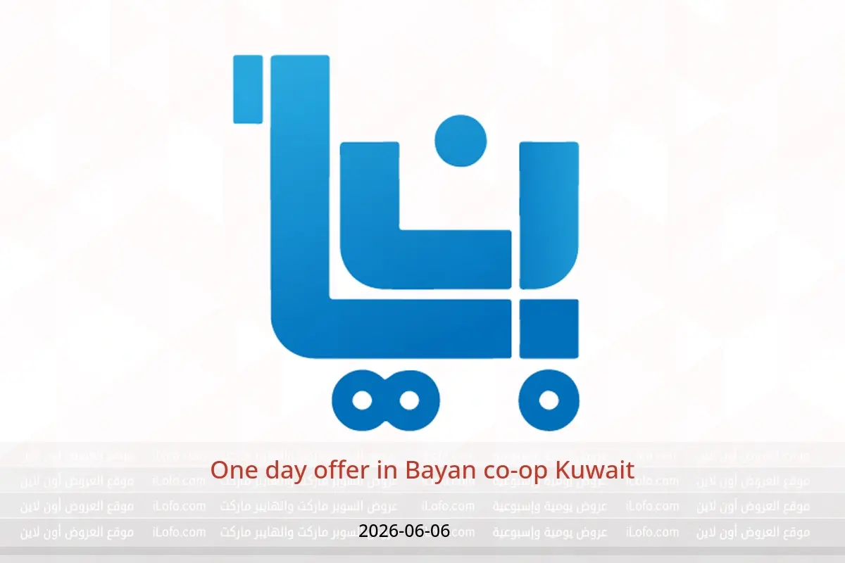 Bayan co-op Kuwait offers Saturday 6 June 2026 One day offer - Bayan co-op - Kuwait - 6 June 2026 – 6 June 2026 - Page 1