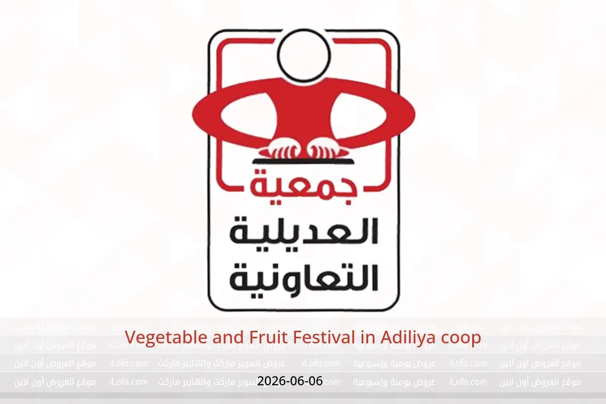 Adiliya coop offers Saturday 6 June 2026 Vegetable and Fruit Festival - Adiliya coop - Kuwait - 6 June 2026 – 6 June 2026 - Page 1
