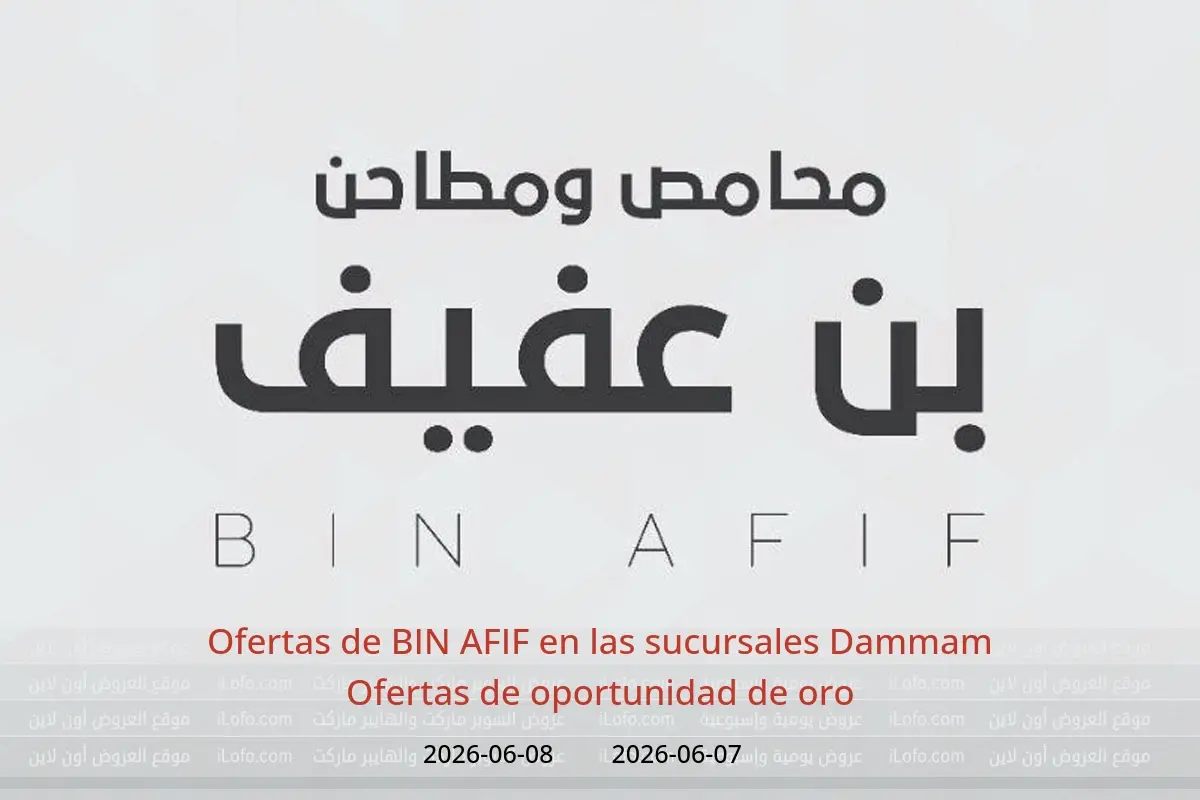 Ofertas de BIN AFIF Dammam de 21 a 22 Dhuʻl-Hijjah 1447 AH (7 – 8 junio 2026) Ofertas de oportunidad de oro - BIN AFIF - Arabia Saudita - 7 junio 2026 – 8 junio 2026 - Página 1