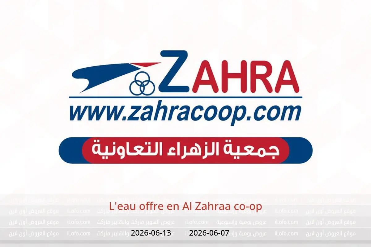 Offres Al Zahraa co-op de 7 à 13 juin 2026 L'eau offre - Al Zahraa co-op - Koweït - 7 juin 2026 – 13 juin 2026 - Page 1