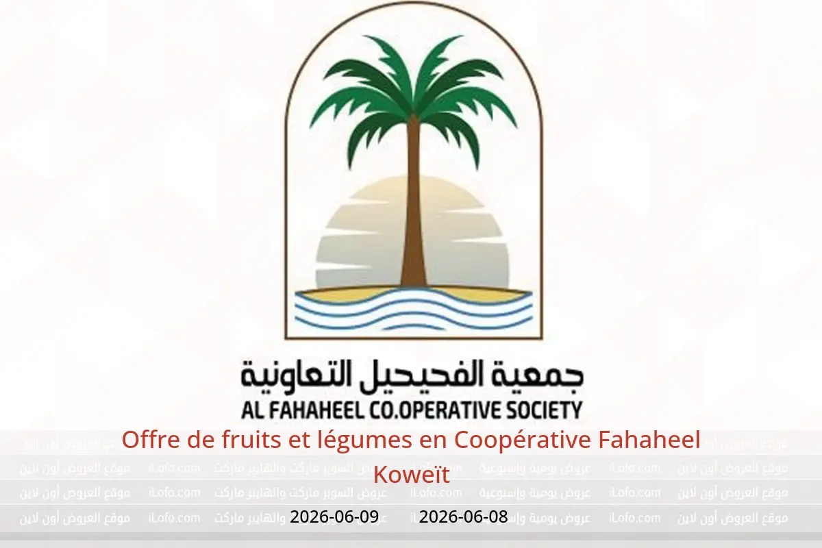 Offres Coopérative Fahaheel Koweït de 8 à 9 juin 2026 Offre de fruits et légumes - Coopérative Fahaheel - Koweït - 8 juin 2026 – 9 juin 2026 - Page 1