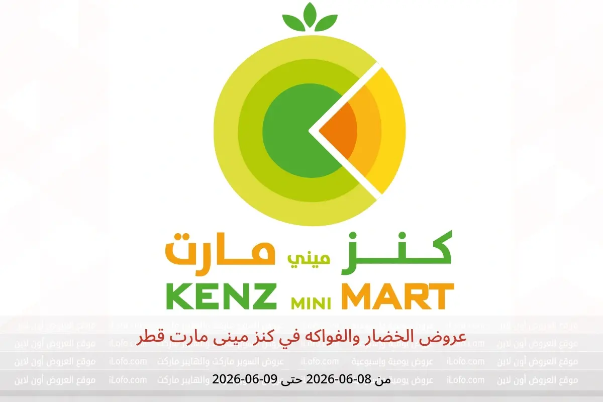 عروض كنز مينى مارت قطر من ٨ حتى ٩ يونيو ٢٠٢٦ عروض الخضار والفواكه - كنز مينى مارت - قطر - 8 يونيو 2026 – 9 يونيو 2026 - صفحة 1
