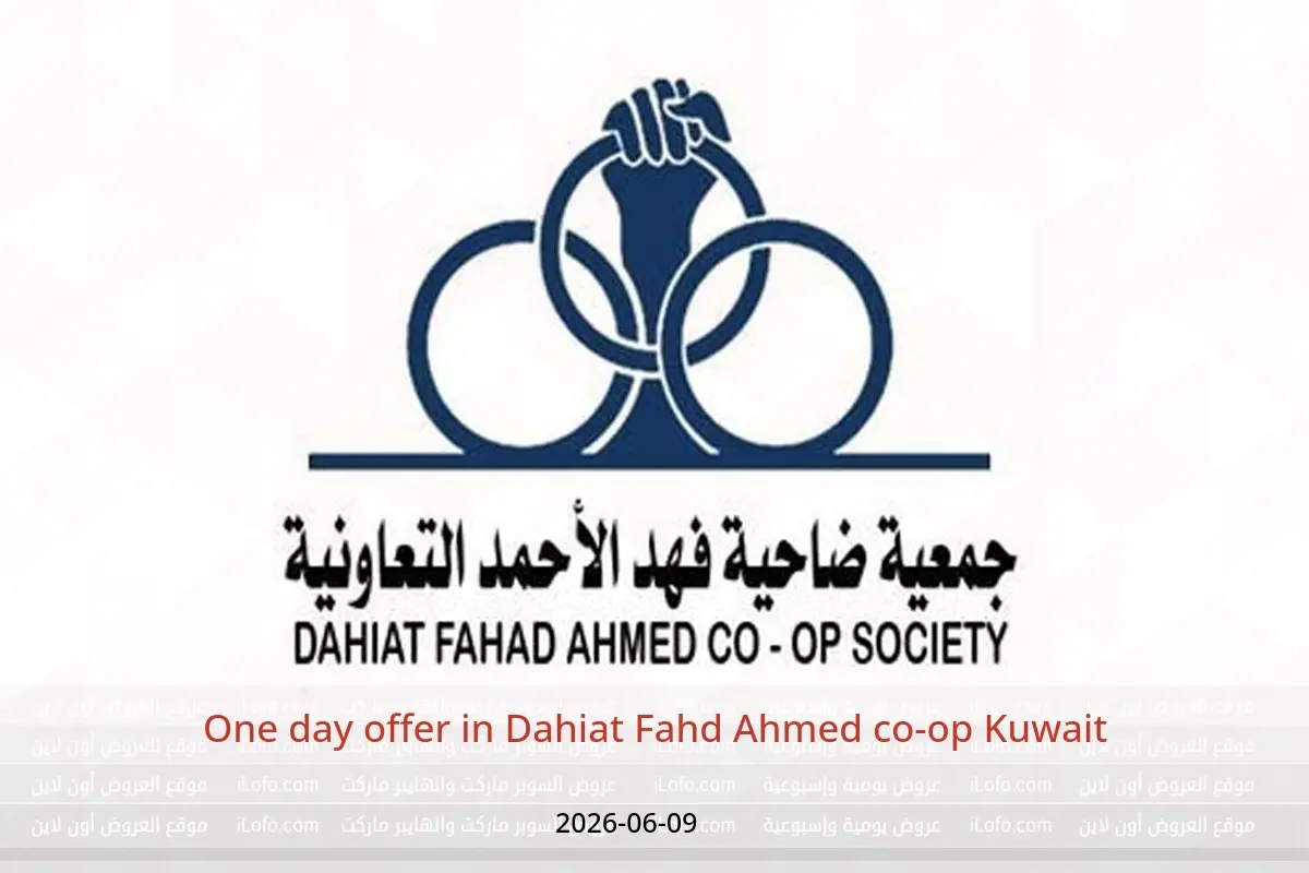 Dahiat Fahd Ahmed co-op Kuwait offers Tuesday 9 June 2026 One day offer - Dahiat Fahd Ahmed co-op - Kuwait - 9 June 2026 – 9 June 2026 - Page 1