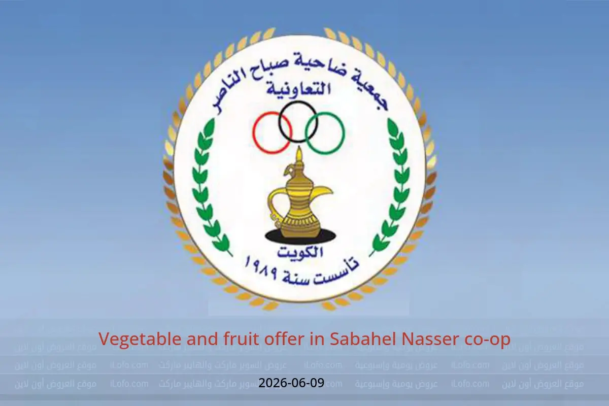 Sabahel Nasser co-op offers Tuesday 9 June 2026 Vegetable and fruit offer - Sabahel Nasser co-op - Kuwait - 9 June 2026 – 9 June 2026 - Page 1
